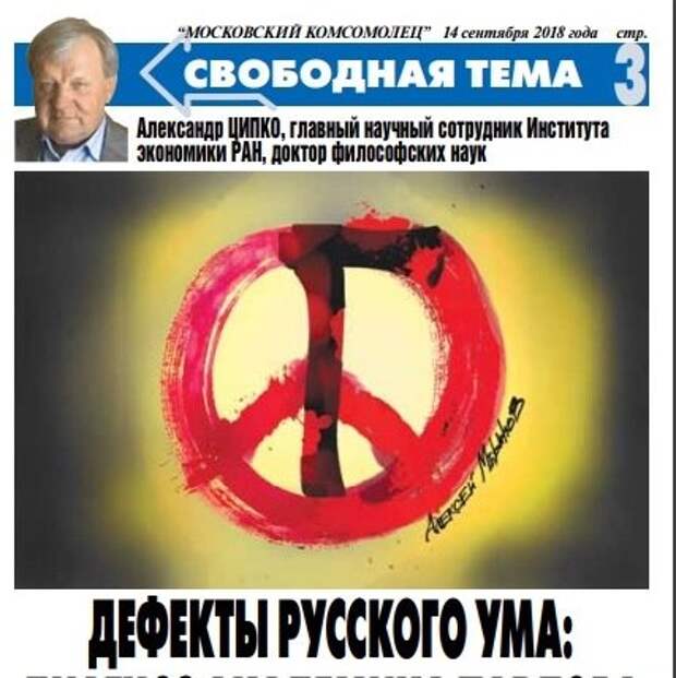 Сам для себя устроил заварушку, – Попал из русофобии в психyшку…