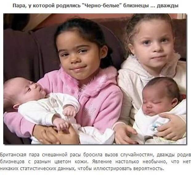 Уникальные рождения (8 фото)