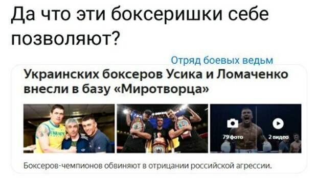 Политические картинки
