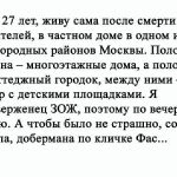 Решила помочь маме с ребенком, а соседи говорят, что я дура, может я действительно не права?!