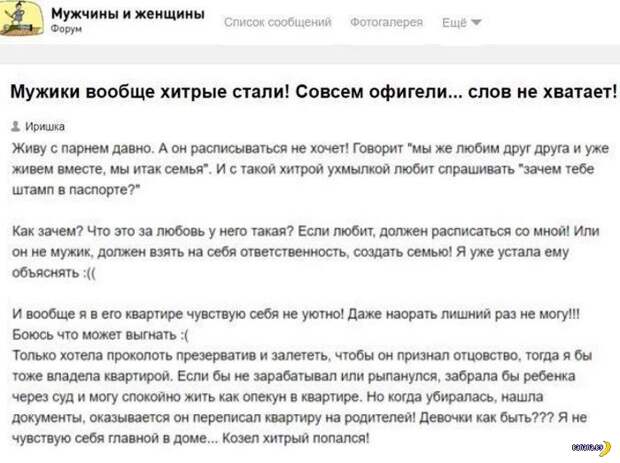 Безумие женских форумов и пабликов