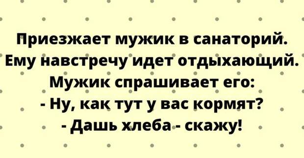 Начинаем неделю с юмора!