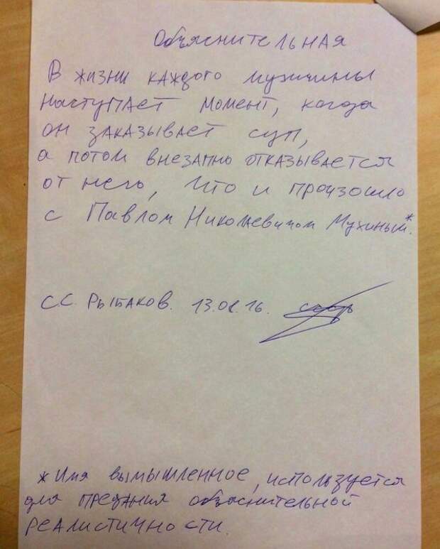 20 убойных объяснительных, благодаря которым их авторы сохранили работу