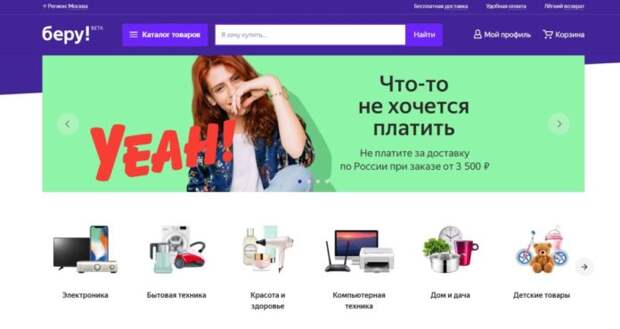 Яндекс и Сбербанк открыли российский аналог AliExpress