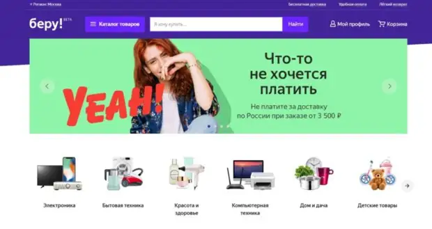 Яндекс и Сбербанк открыли российский аналог Aliexpress