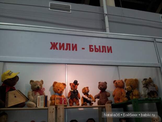XI 11 Международный САЛОН КУКОЛ в Москве 2015
