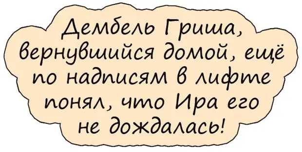 Чем занимаюсь? Да так, ничем... песца откармливаю… Будет полный… Чем занимаюсь? Да так, ничем... песца откармливаю… Будет полный… Ленинград, купит, хахаль, пациентов, мопед, Почему, думал, подоконнике, твоих, боюсь, шевелятся, Слушай, финансовое, положение, вроде, улучшается, Армия, старое, превратить, половую