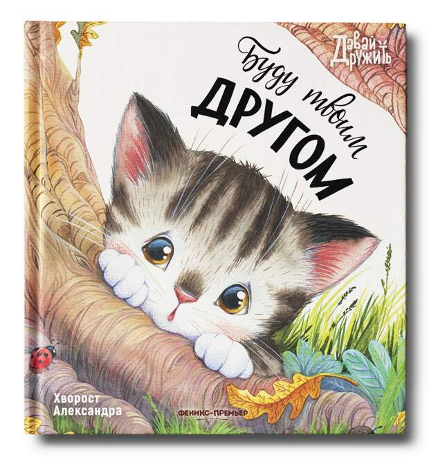 Десять книг про котов и кошек