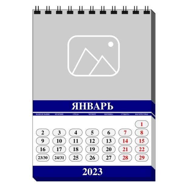 Календарь "Sky plane" на 2023 год в формате PNG без подложки