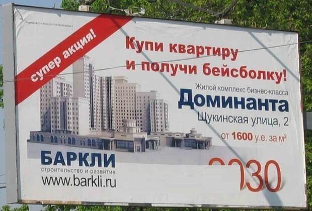 Билборды, креатив и отсутствие здравого смысла Билборды, креатив и отсутствие здравого смысла