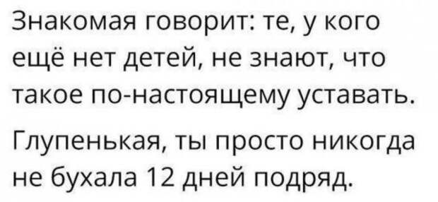 Истории и шутки про &quot;яжматерей&quot;, детей и семейные отношения