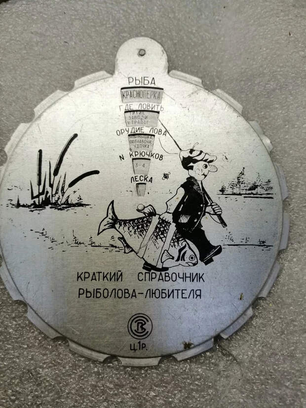 Привет из прошлого Сделано в СССР, Рыбалка, Длиннопост
