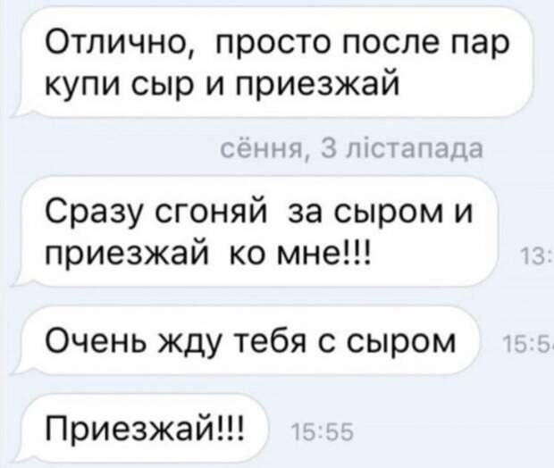 Шутка про еду
