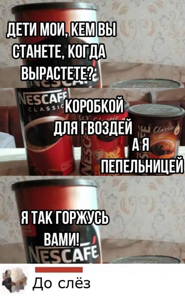 Смешные комментарии к постам в социальных сетях