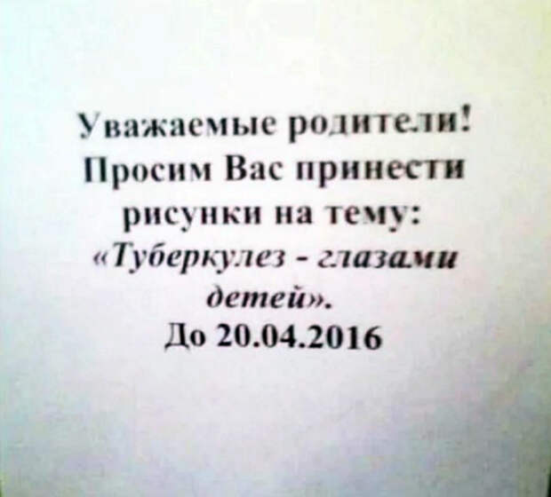 17 курьезных ситуаций из школьной жизни, которые заставят посмеяться от души