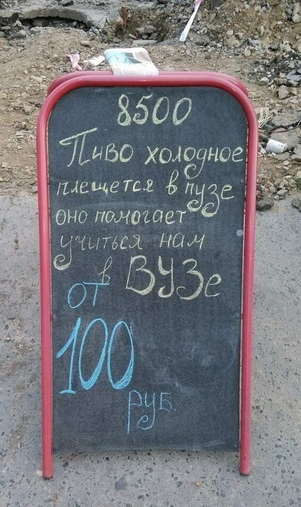 реклама пива