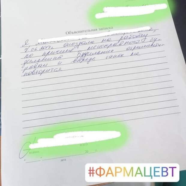 20 убойных объяснительных, благодаря которым их авторы сохранили работу