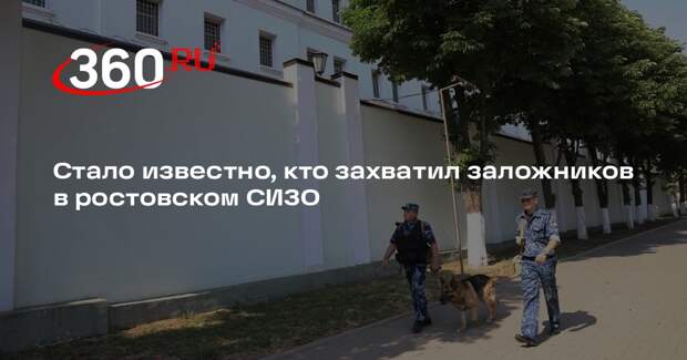 РИА «Новости»: захватчики заложников в СИЗО проходят по статьям о терроризме