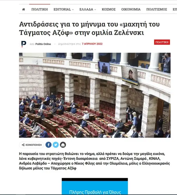 «Это исторический позор»: В Греции – грандиозный скандал из-за Зеленского