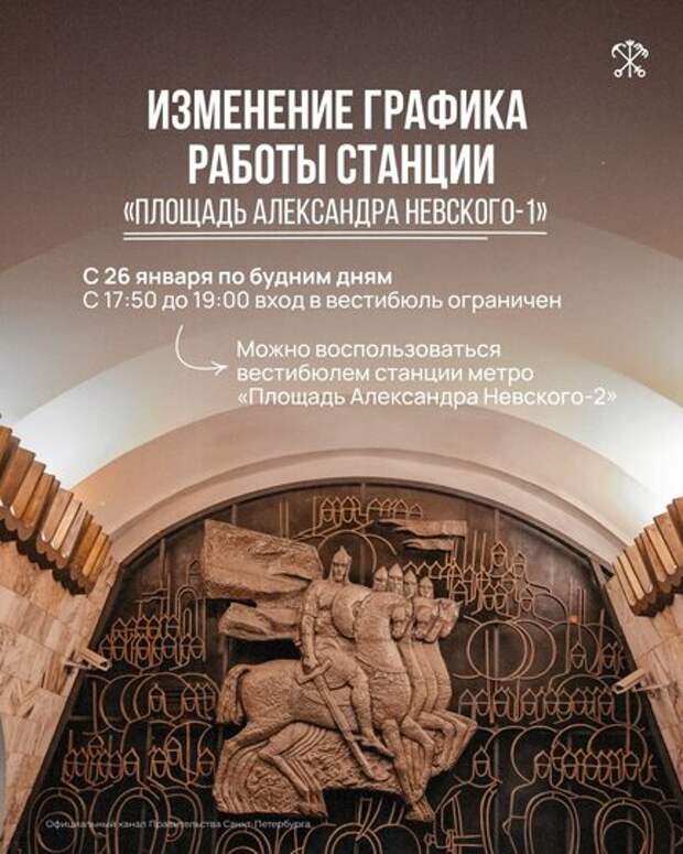 Ремонт эскалатора на "Площади Александра Невского" временно изменит режим работы вестибюля