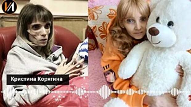 Как жительница Барнаула попала на "Пусть говорят" из-за анорексии и что с ней сейчас?