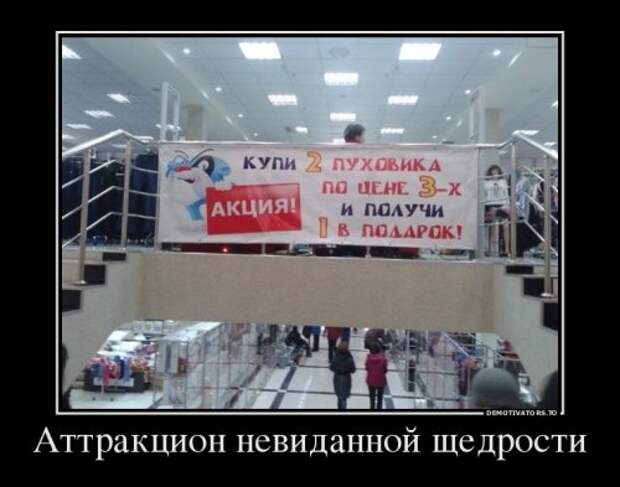 Новый сборник прикольных демотиваторов (14 шт)