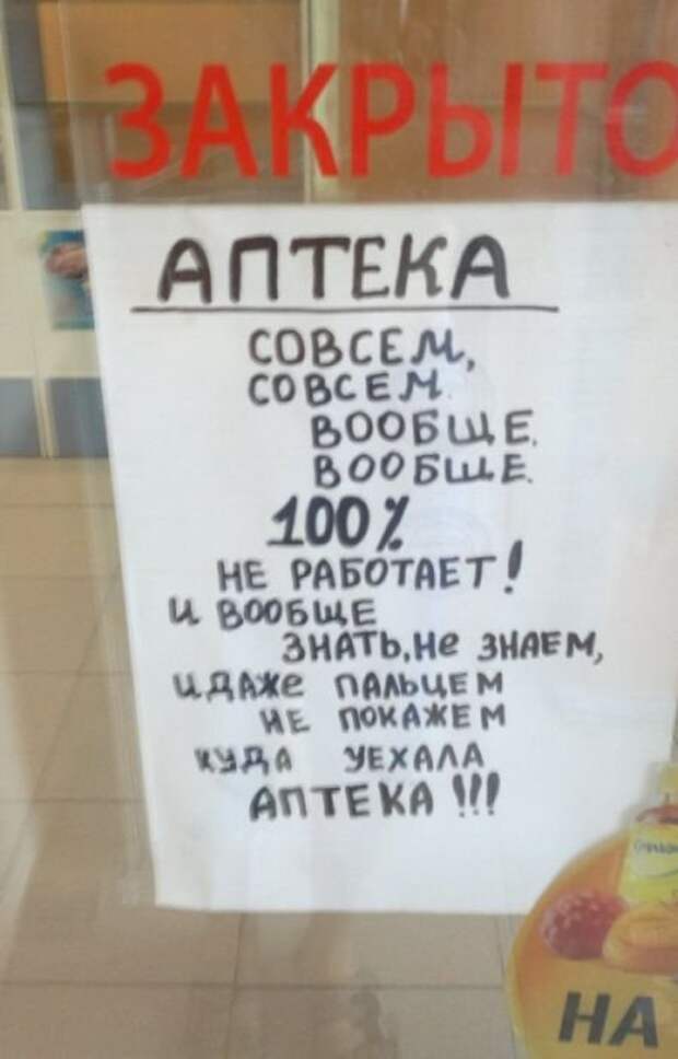 Смешные надписи, объявления и вывески (24 фото)