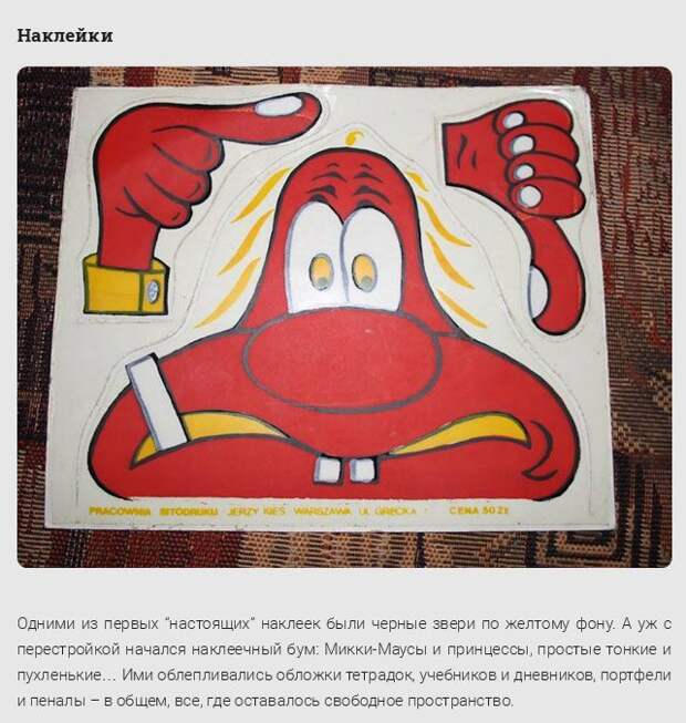 Главные сокровища детей 80-х