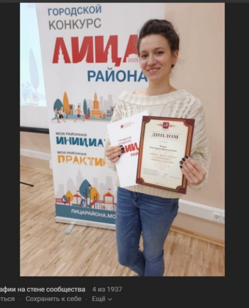 Фото: скриншот записи на официальной странице управы Бабушкинского района Вконтакте