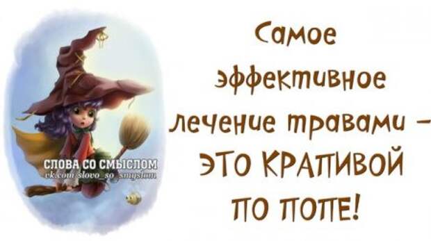 Позитивные фразочки...