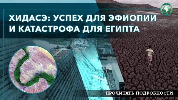 Судан хочет привлечь посредников в спор с Эфиопией по плотине «Возрождение»