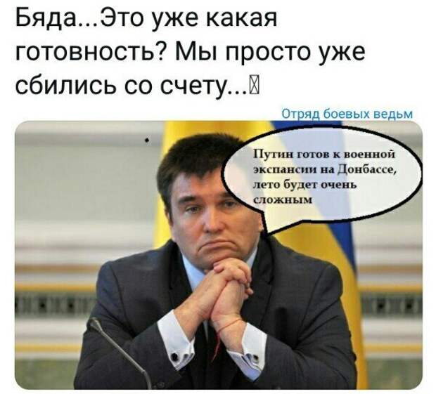 Политические картинки
