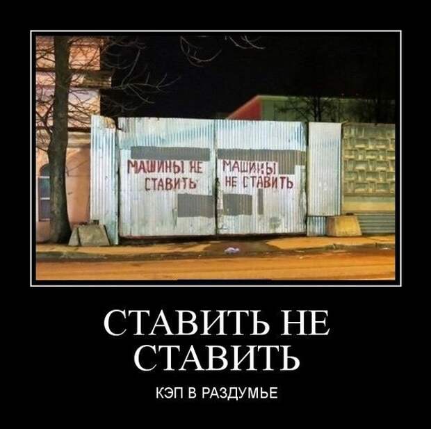Демотиваторы (20 фото)