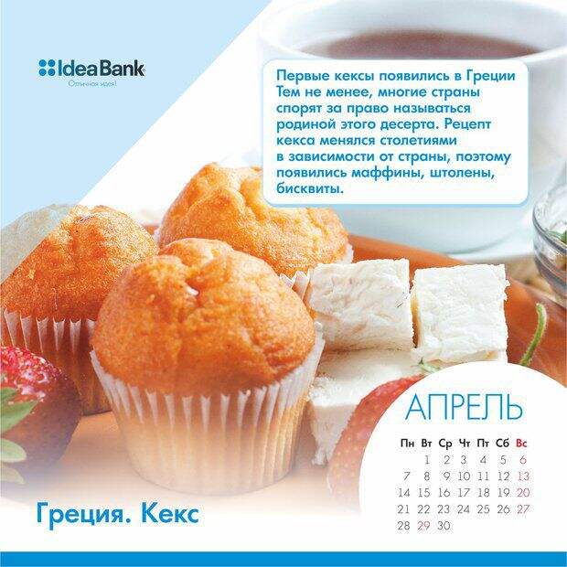 календари, банки, фото календарь