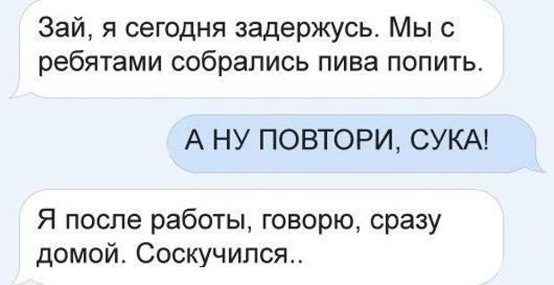 СМС с приколами