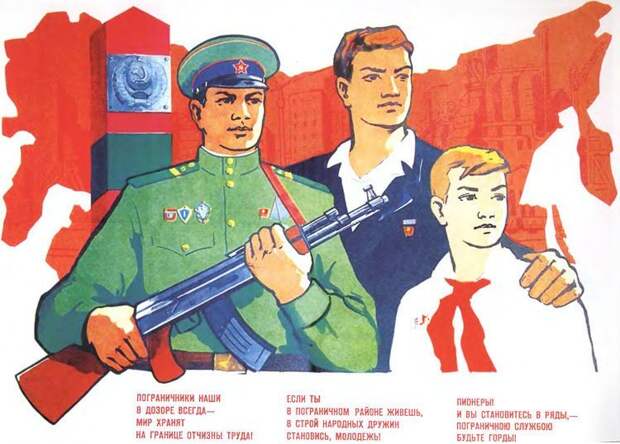 Погранвойска СССР.Ретро фото СССР, история, погранслужба, факты