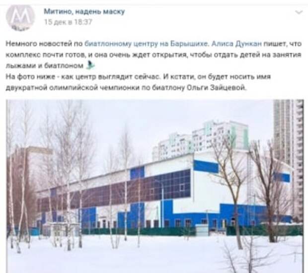 В Митине откроется спортивный комплекс с биатлонным тиром