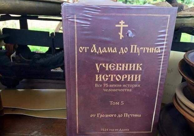 Творчество народных умельцев или патриотизм головного мозга? Творчество народных умельцев или патриотизм головного мозга?