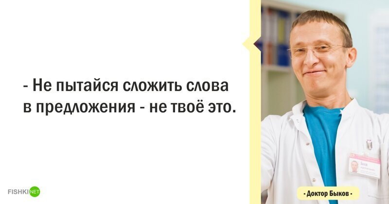 Цитаты из сериала "Интерны"