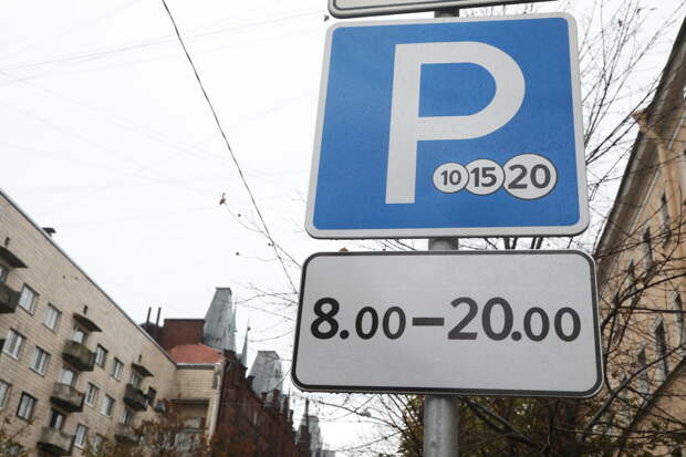 В Петербурге могут ввести дифференцированный тариф на платную парковку