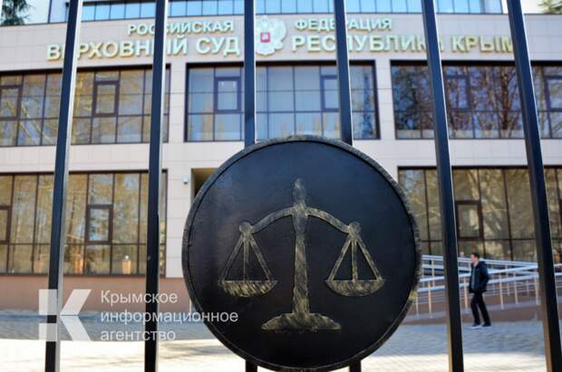 Краснодарца приговорили в Крыму к шести с половиной годам тюрьмы за попытку госизмены