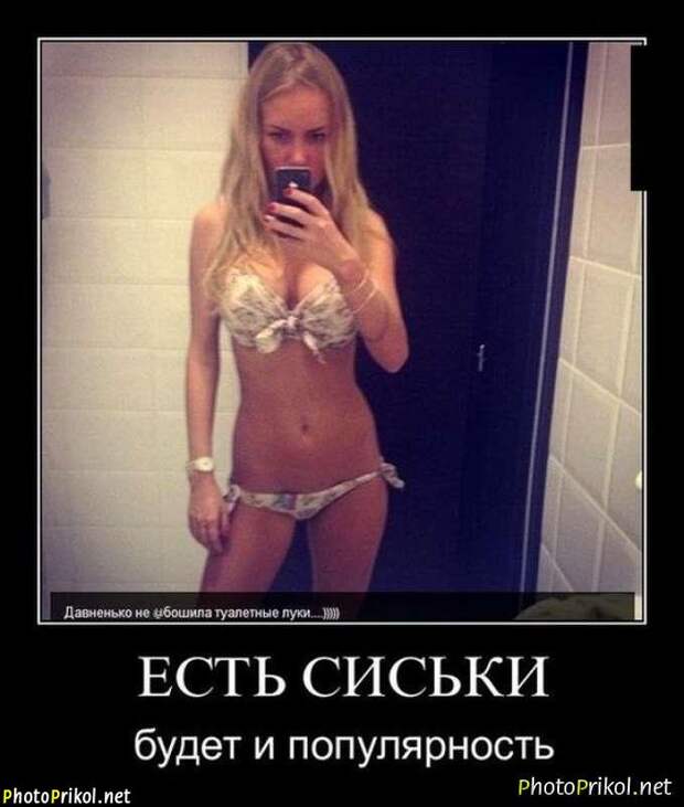 Новые демотиваторы со смыслом (30 картинок)