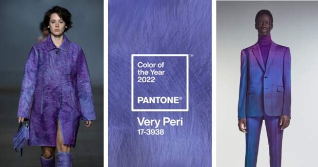Институт Pantone назвал главный цвет 2022 года и это Very Peri, то есть «черничный йогурт»