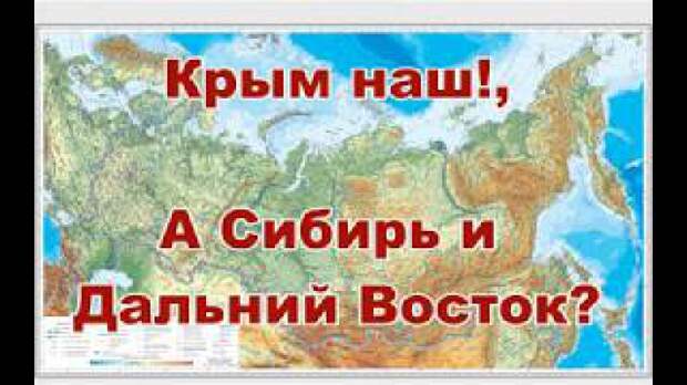 Сибирь и Дальний Восток - территория забвения