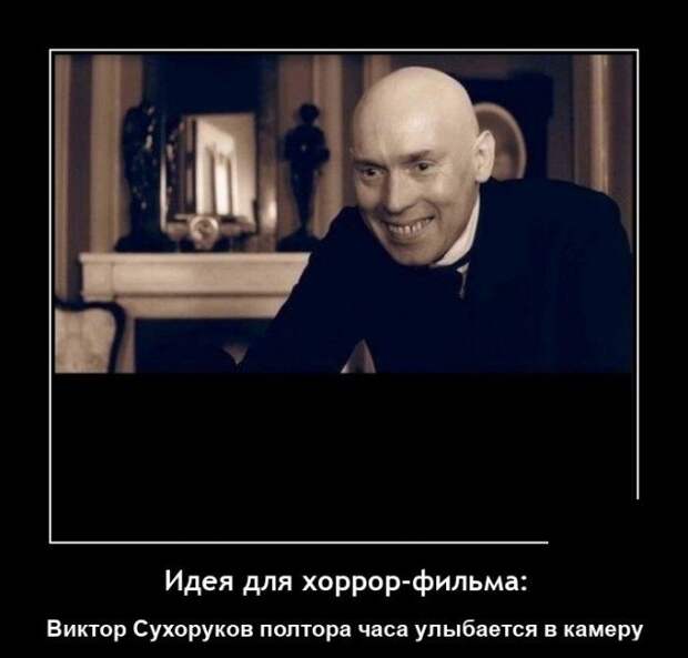 Демотиватор про фильмы ужасов
