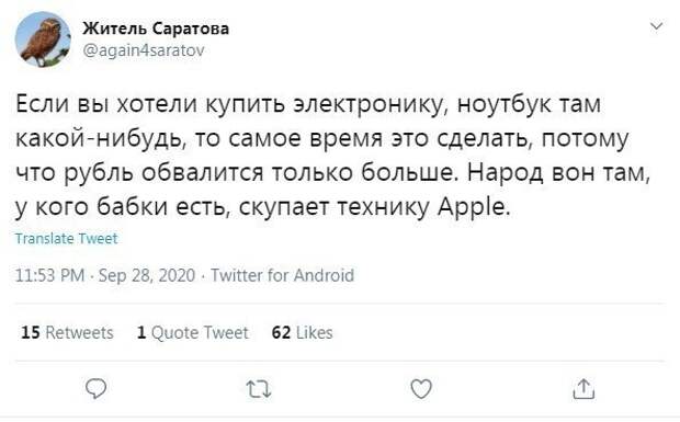 Пользователи социальных сетей пошутили про падение рубля и курс доллара