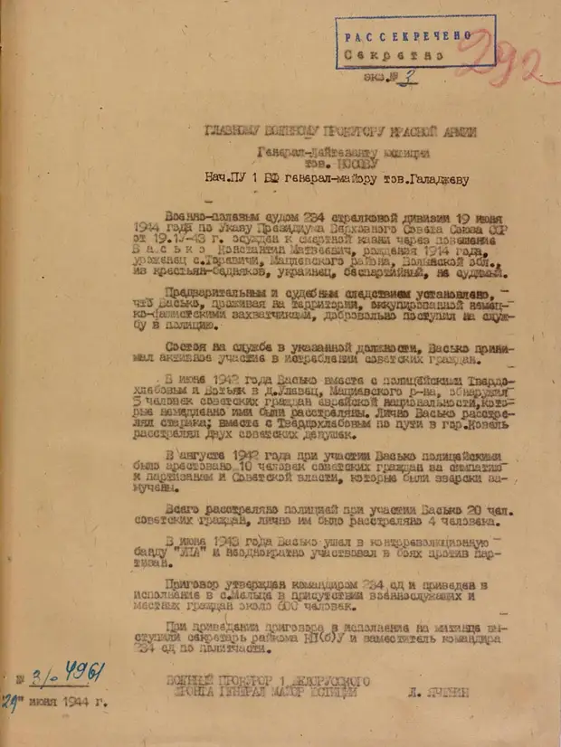 «Убил детей железными вилами»: МО РФ обнародовало новые свидетельства зверств украинских националистов в годы ВОВ