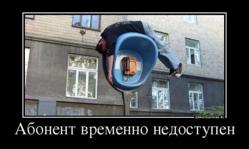 Сборник демотиваторов (18 шт)