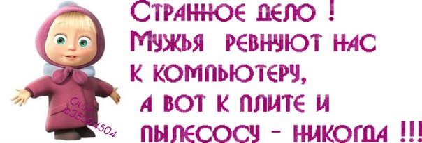 Маша