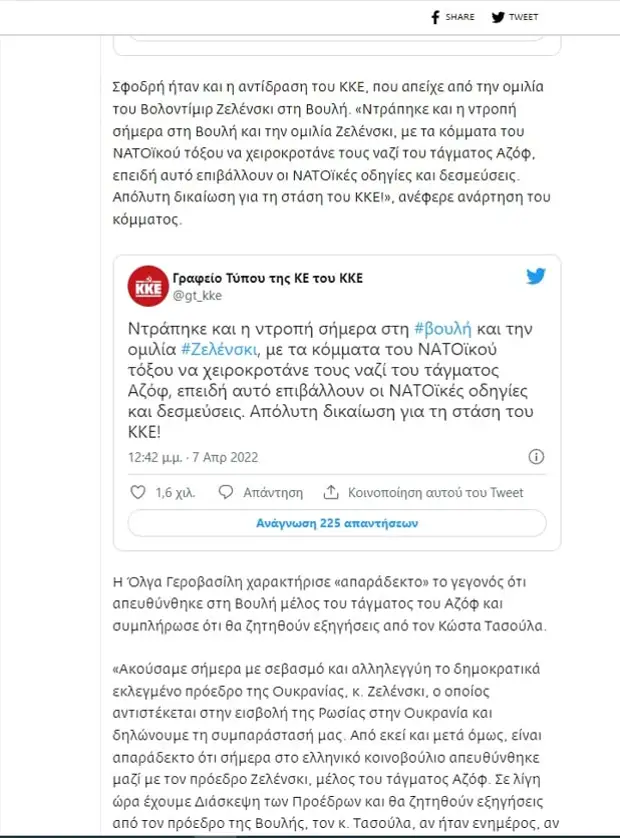 «Это исторический позор»: В Греции – грандиозный скандал из-за Зеленского